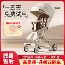 溜娃可坐躺便宝宝手推车高景观双向一键折叠婴儿遛娃推车