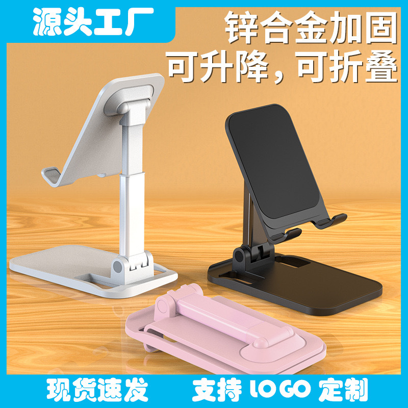 源工場デスクトップ携帯電話スタンド折り畳み可能昇降クロスボーダー震え音多機能携帯電話タブレットスタンド卸売り|undefined