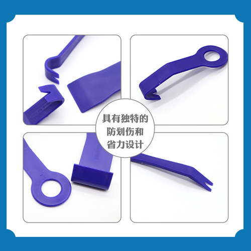 Car door panel buckle screwdriver, audio disassembly and assembly tool, interior modification, navigation crowbar, pry bar, glue mouth screwdriver, plastic