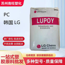 PC 1300-03/LG化学 高粘度 耐热性 电气应用 包装容器 电器用具