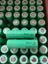 全新原裝三星INR21700-50S 5000mAh鋰電池3.6V 50S 21700型號電池
