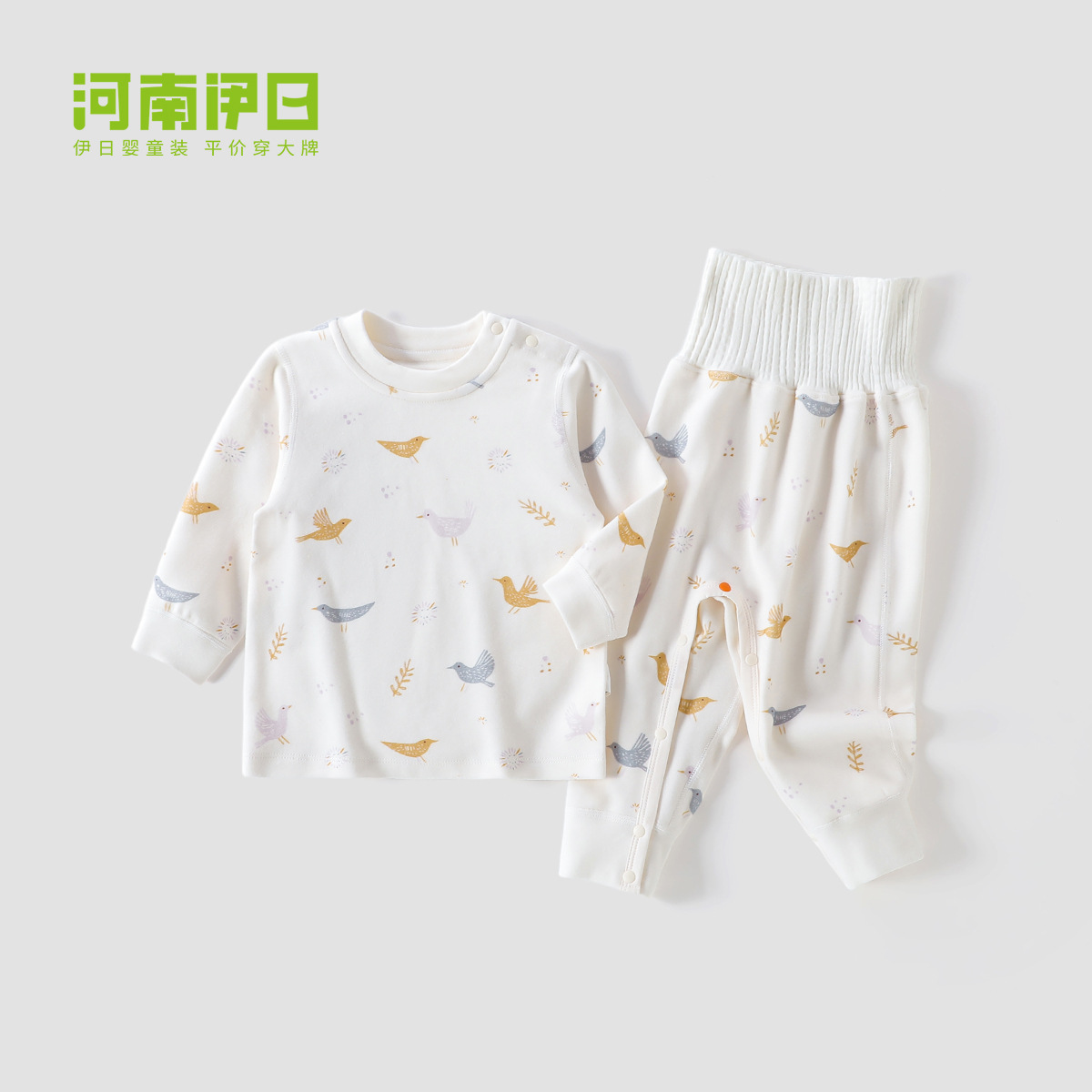 Colorful chirp shoulder open high waist no-take off milk tea rice
