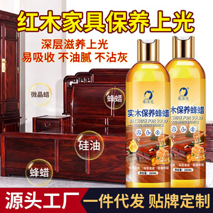 Factory wholesale easy clean bright liquid solid wood furniture wood floor maintenance wax mahogany furniture maintenance anti-cracking wax