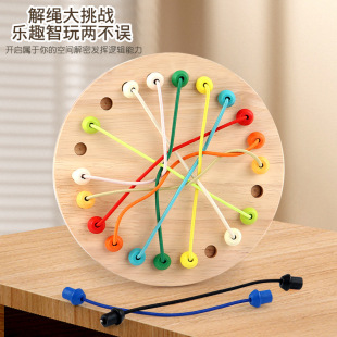 Children's Educational Toys, Rope Solving Games, Logical Thinking Training, Intelligence Development, Parent-Child Interactive Tabletop Games