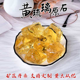 黄琉璃水晶原石大颗粒原石滚石香薰石扩香石消磁石鱼缸水池装饰石