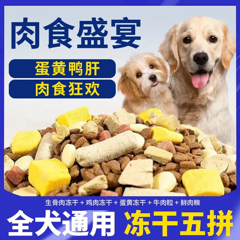Dog Food 20kg Pack for Adult Large Dogs, Suitable for Golden Retrievers, Labradors, and Border Collies, Complete Nutrition, Large Package, Freeze-Dried Food Dog Food 20kg Pack for Adult Large Dogs, Suitable for Golden Retrievers, Labradors, and Border Collies, Complete Nutrition, Large Package, Freeze-Dried Food