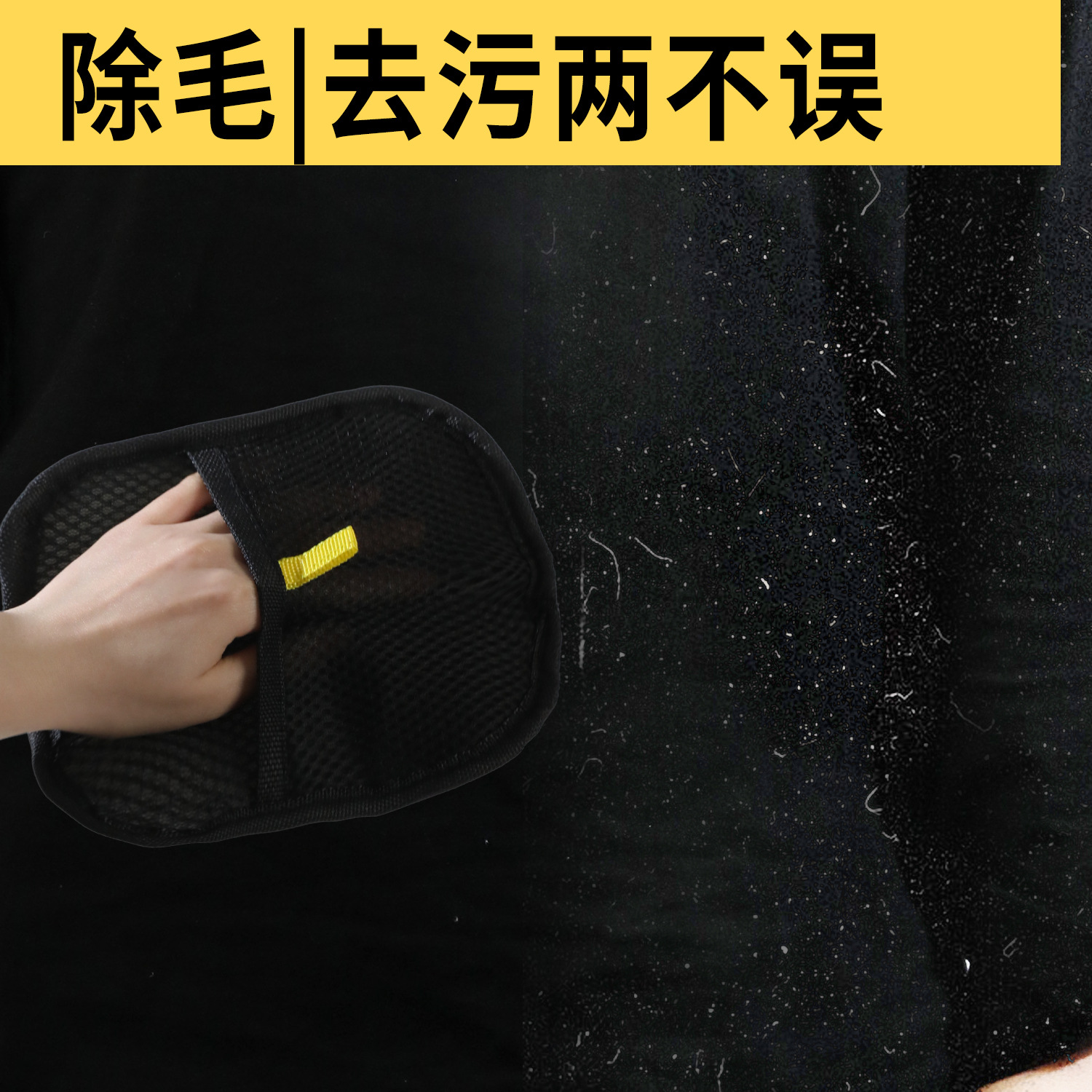 Limpiador de pelo para mascotas Cepillo de depilación bidireccional electrostático guantes Limpiador de pelo de gato de poliéster Cepillo de depilación esencial para mascotas