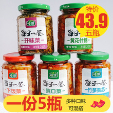 恒谊每日一餐黄花什锦爽口开味菜竹笋菜芯下饭酱腌菜即食佐餐榨菜