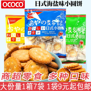 OCOCO���}С�A��̳���ʳҬ��ζС�԰��]��ζ���ֶ��ζС���b