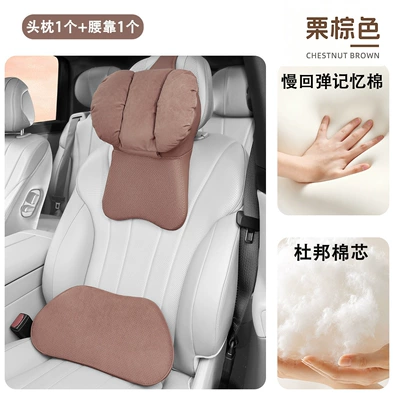 car pillow, neck pillow, ventilated — Headrest - brown-space-headrest-lumbar-support