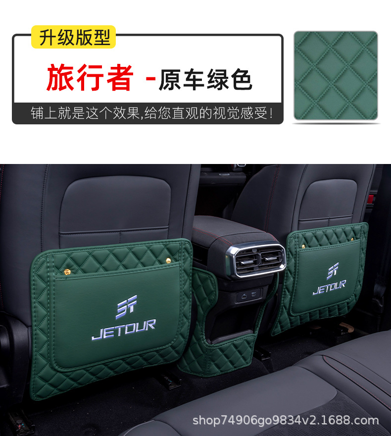 Anti-Kick Pad Seat Cover for Jetour Traveler