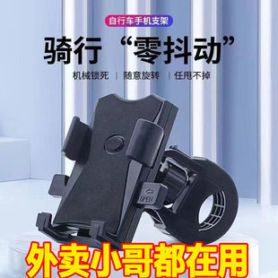 New Shockproof Takeaway Rider Electric Vehicle Mobile Phone Holder Pedal Battery Motorcycle Bicycle Mobile Phone Navigation Stand