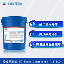 ѩ������Ȼ�≺�s�C��HDAX NG Screw Compressor Oil ISO 68 100