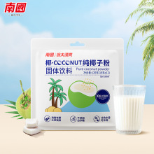 海南特产南国食品120g纯椰子粉椰奶粉椰浆粉原浆粉烘培冲饮椰子汁