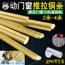 铜条轨道推拉门全铜移门下轨铜条轨道实心黄铜下滑下轨道铜导轨
