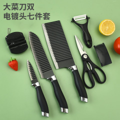 批廚房刀具套裝大菜刀雙電鍍頭七件套帶磨刀器護手器禮品刀具