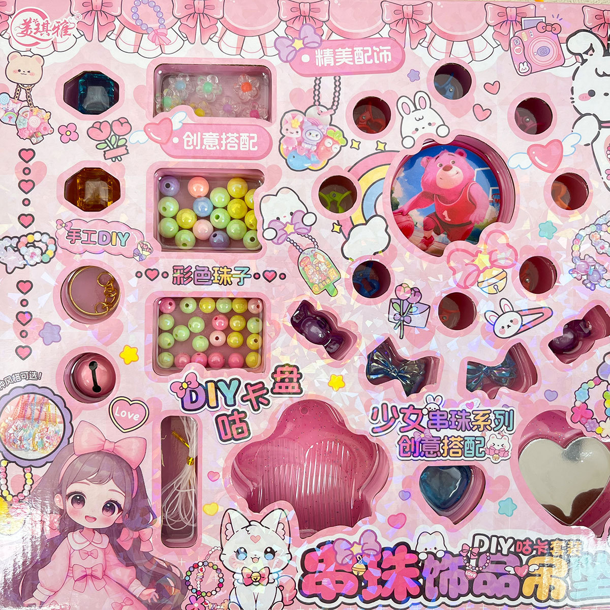 Niños tarjetas de crema de cuentas puzzle DIY joyería pulsera juguetes de niña agencia de inscripción caja de regalo al por mayor