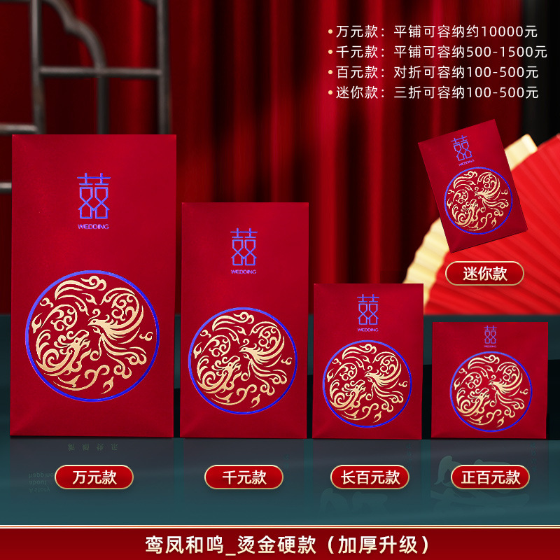 [기간 한정 특별 행사] Luanfeng Heming [하드 스타일 핫 스탬핑 레드 패킷]