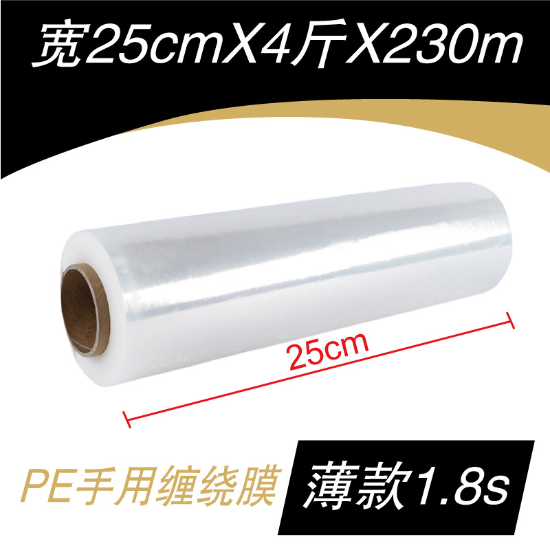 Película de enrollamiento de estiramiento película de embalaje de alta viscosidad pe película protectora de cartón 50cm película plástica transparente