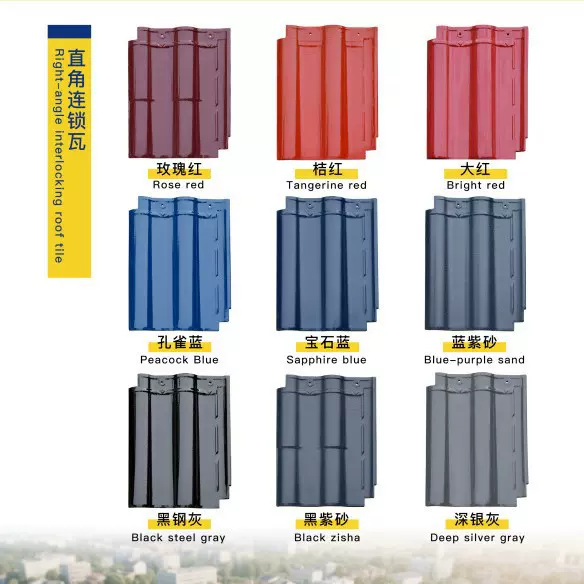 江西景龙琉璃瓦别墅屋面瓦陶瓷瓦直角连锁瓦