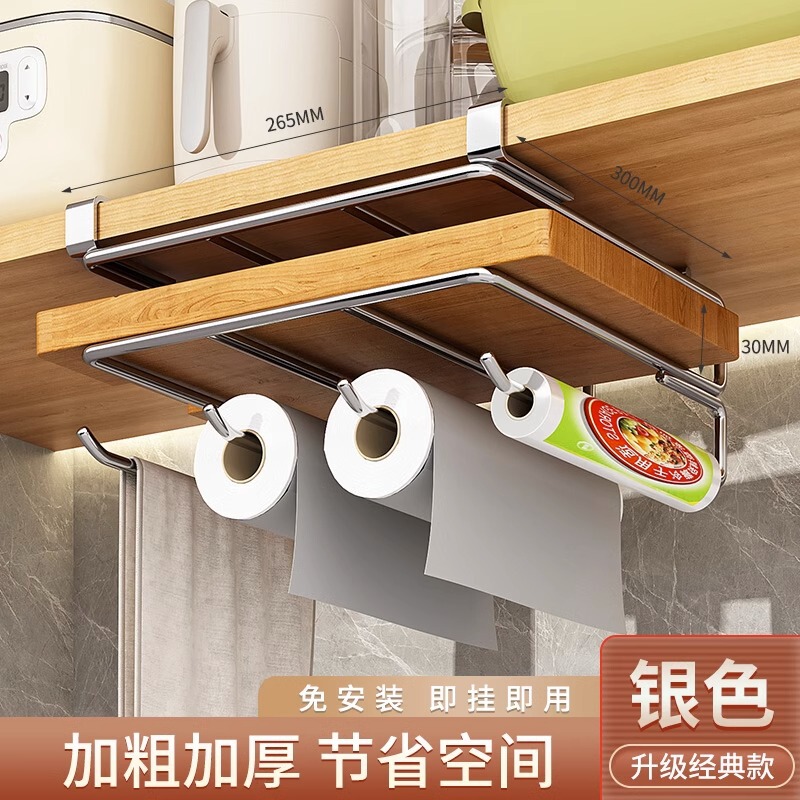 台所の物置棚は戸棚の下に掛けて棚をつるします。|undefined
