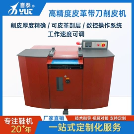 其他制鞋机械;定型机;上胶机