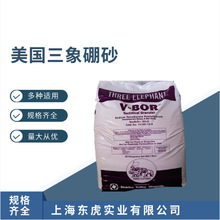 无水硼砂 美国三象牌无水硼砂 无水四硼酸钠