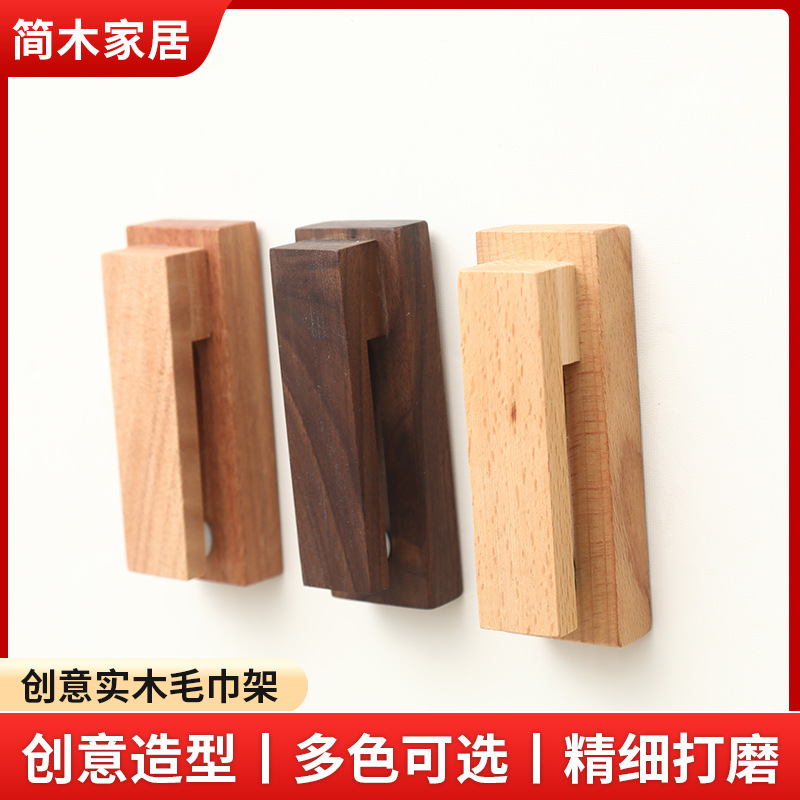 Cross-border Hot Selling Towel Hook Punch-free Solid Wood Hook Wall Clothes Hook Toilet Bathroom Seamless Hanger