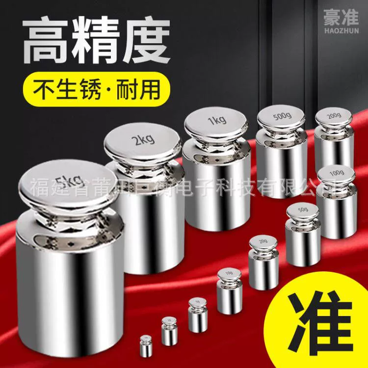 Вес класса M1, стандартный небольшой набор весов, 1 кг, 200 г, 500 г, цифровые весы, калибровка, килограммовый баланс, код метода взвешивания