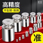 砝码M1级标准小砝码套装1kg200克500g电子秤砣校准公斤天平称法码
