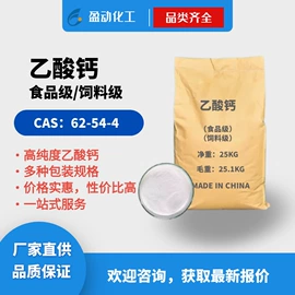 净水絮凝剂;氯化物;防腐剂