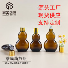 �F؛��ɫ����Jƿ30ml���;��AҺ50ml�L��ș��ƿ���yƷ���b����ƿ