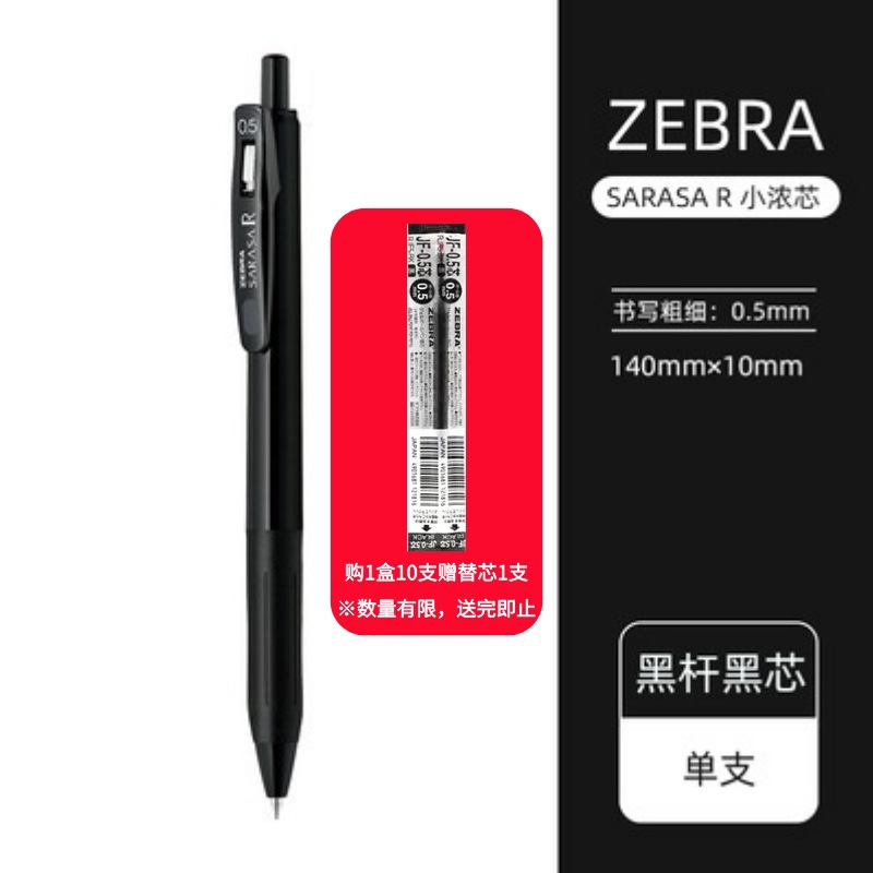 Japonés zebra gel pluma jj15 negro traje de la pluma de cebra baile mitsubishi pytong pluma de agua de secado rápido limitada cepillo pluma