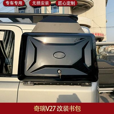 Suitable for Chery Icar V27 Expansion Platform Folding Ladder Mech Backpack with Light Strip and Side Tent Tactical Box (Roof rack) - chery-v27-school-bag-black-non-destructive-installation