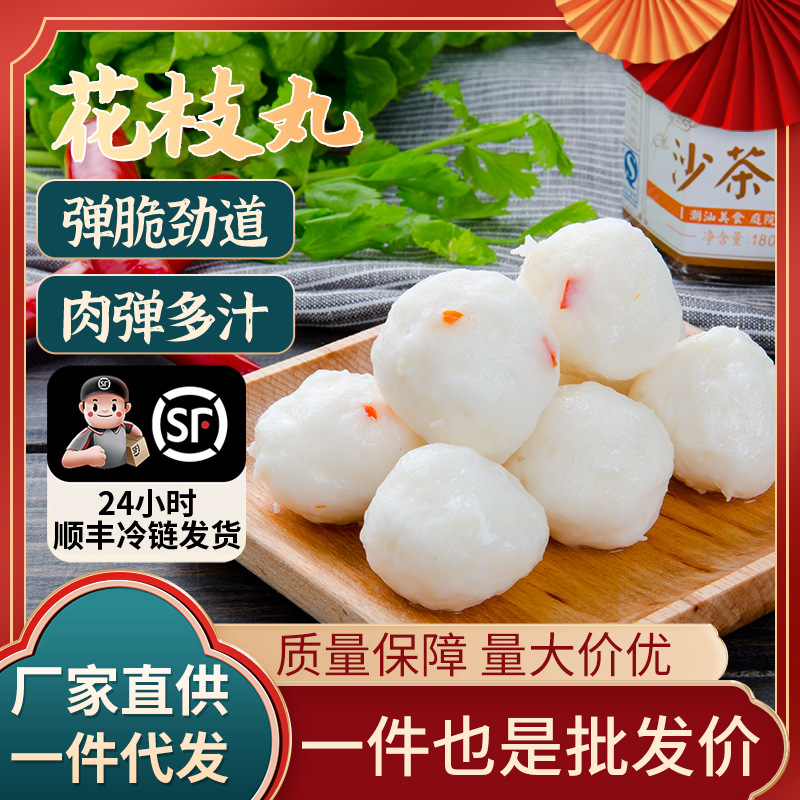 花枝丸烧烤摊串烧花枝丸 烤后爆香 小颗易串鲜爽不腻摆摊小吃食材