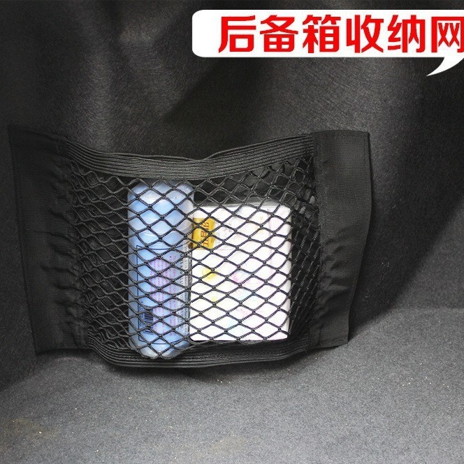 車のベルクロ二層メッシュバッグトランク収納車内バッグ車の消火器固定ネット|undefined