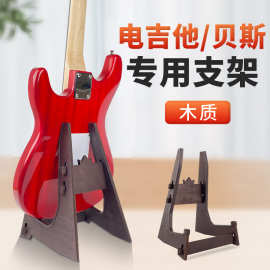 电吉他支架木质支架电吉他贝斯专用支架硅胶立架支架放置电吉他收