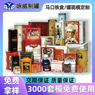 药品铁盒定制 保健品化妆护肤花旗参虫草粉金属包装马口铁罐子
