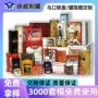 护肤定制化妆金属铁盒