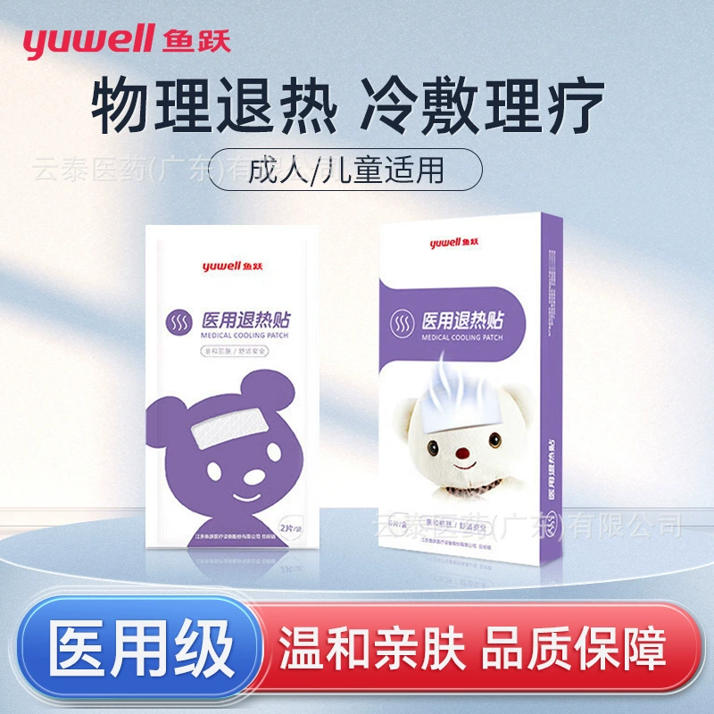 Медицинские охлаждающие наклейки Yuyue охлаждающие наклейки вспомогательное Охлаждение охлаждающие крутые наклейки оптом цельная доставка 6 шт./коробка