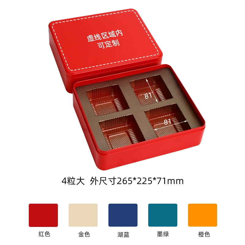2025新款中秋月饼礼盒高端四粒装月饼铁盒包装精美礼品盒空盒现货|undefined