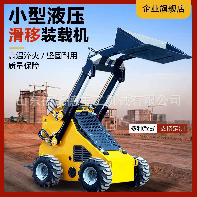 Многофункциональный малый колесный погрузчик с полным приводом для бытового использования, удаления навоза, сельскохозяйственных работ, животноводства, строительных площадок, работающий на дизельном топливе.