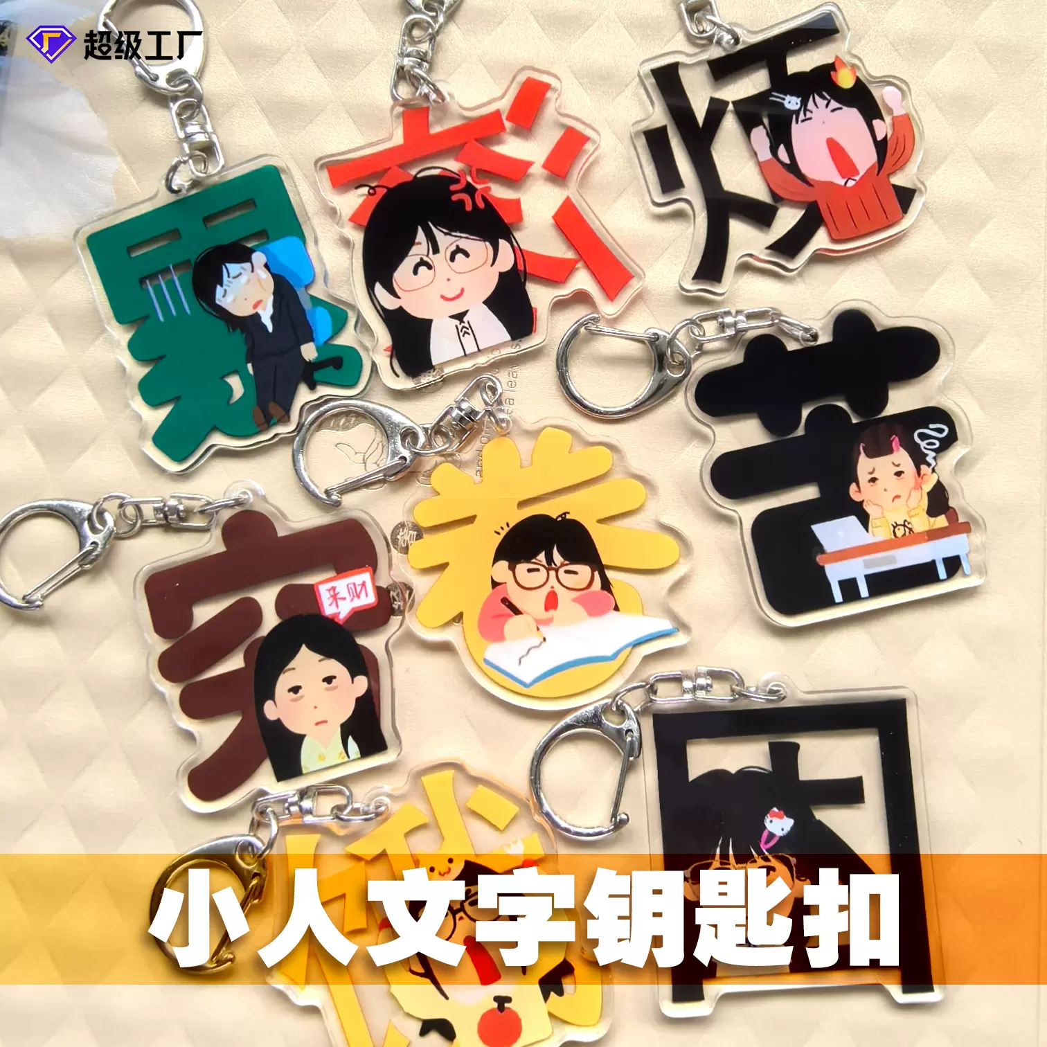 跨境东南亚克力小人钥匙扣情绪女孩发疯书包创意卡通挂件礼物批发