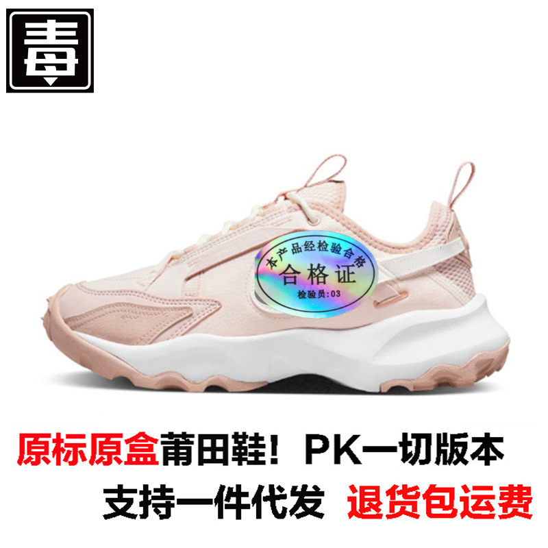 Putian Shoes Men's Shoes Tc 7900 Prm Women's Shoes White Purple Thick Sole Dad Shoes Summer Sports Running Shoes