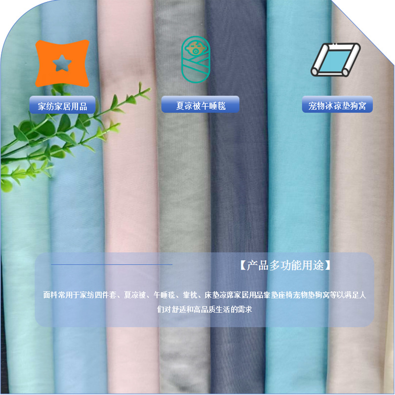 0633K锦纶接触凉感汗布 (14).png