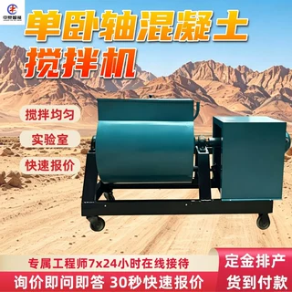 单卧轴砼搅拌机 搅拌均匀度高 搅拌快速 单卧轴混凝土搅拌机