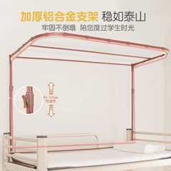 可升降U型双轨道床帘蚊帐支架学生宿舍床幔上下铺床架子遮光防蚊