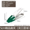 5cm high-quality flat clip (clip dipped in green) (20 pcs)