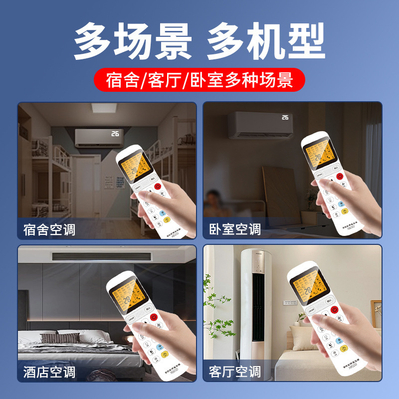 多ブランド万能空調機リモコンに適用するには、全汎用型インテリジェント赤外線リモコンボードを設置する必要はありません|undefined