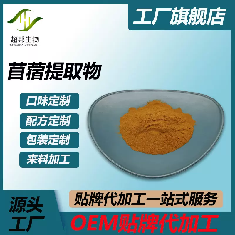 苜蓿提取物比例提取物苜蓿粉 超邦生物 厂家现货 包邮 量大优惠